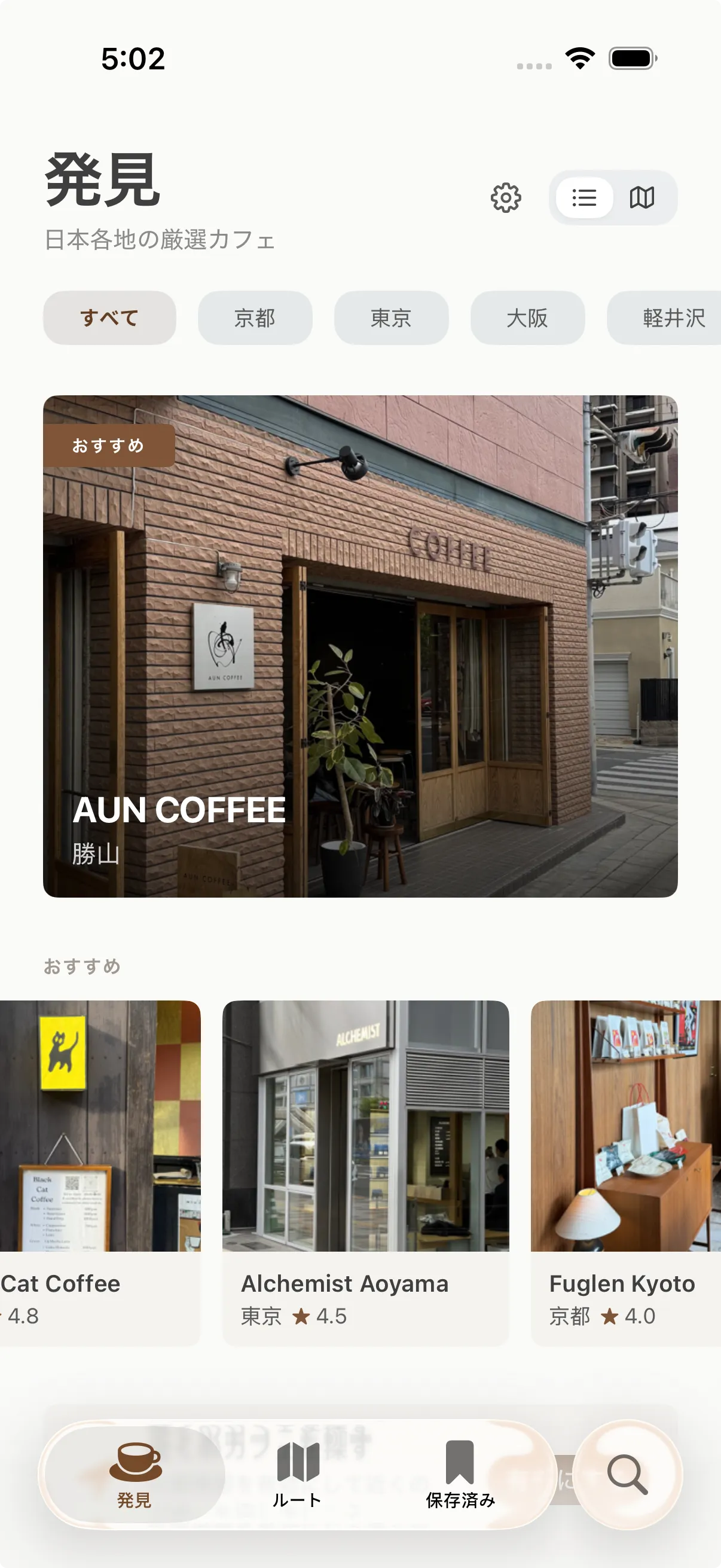 Sip Japan app — discover cafés in Japan