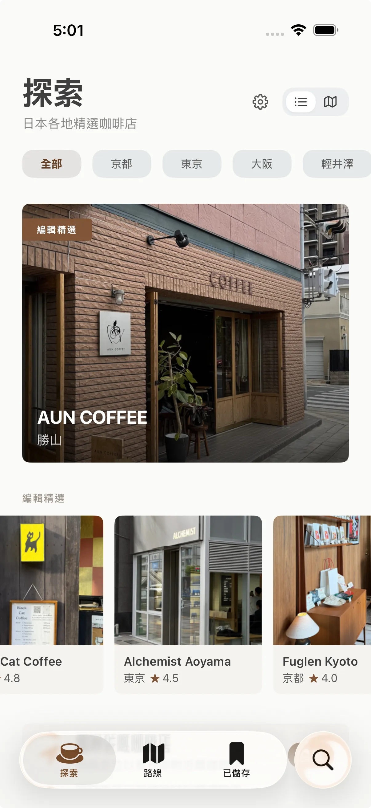 Sip Japan app — discover cafés in Japan