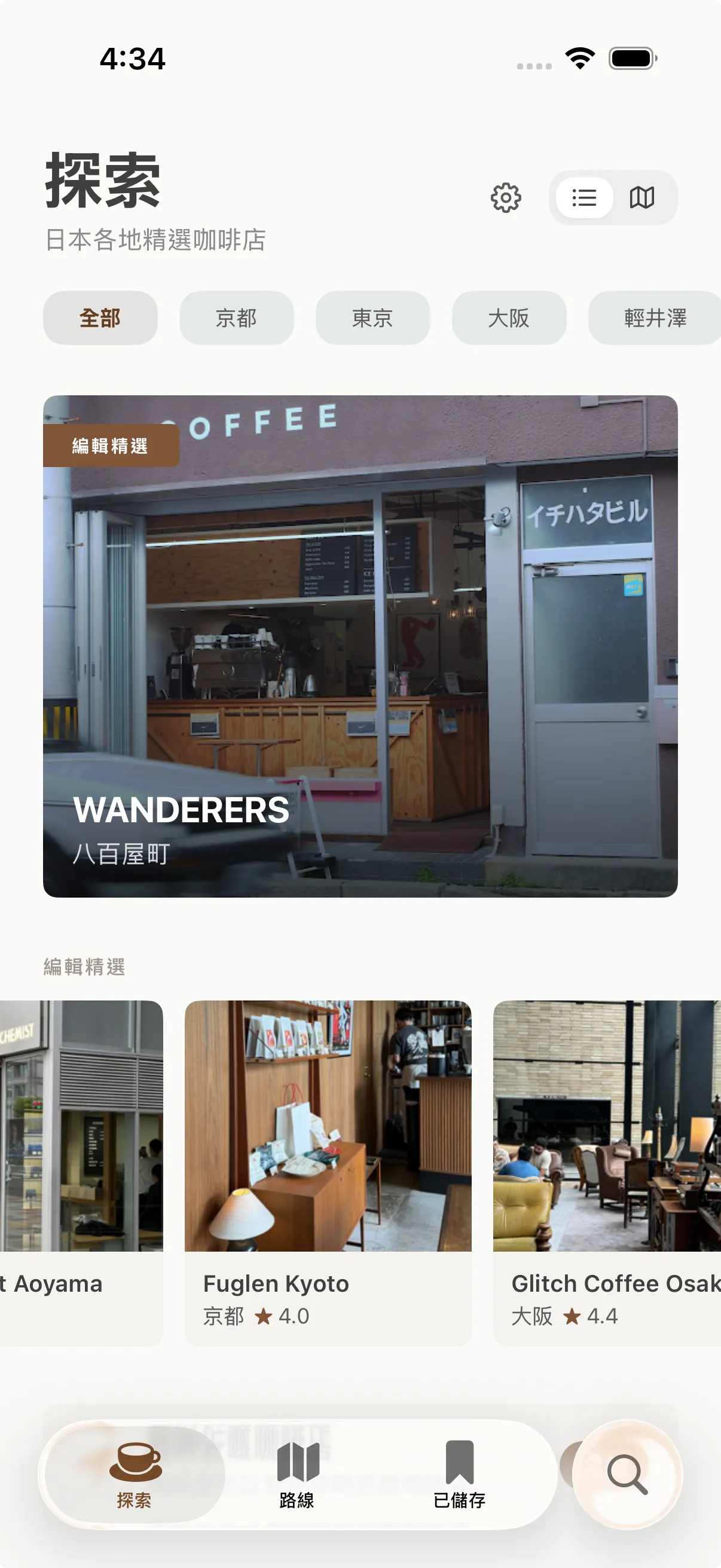 Sip Japan app — curated café list view