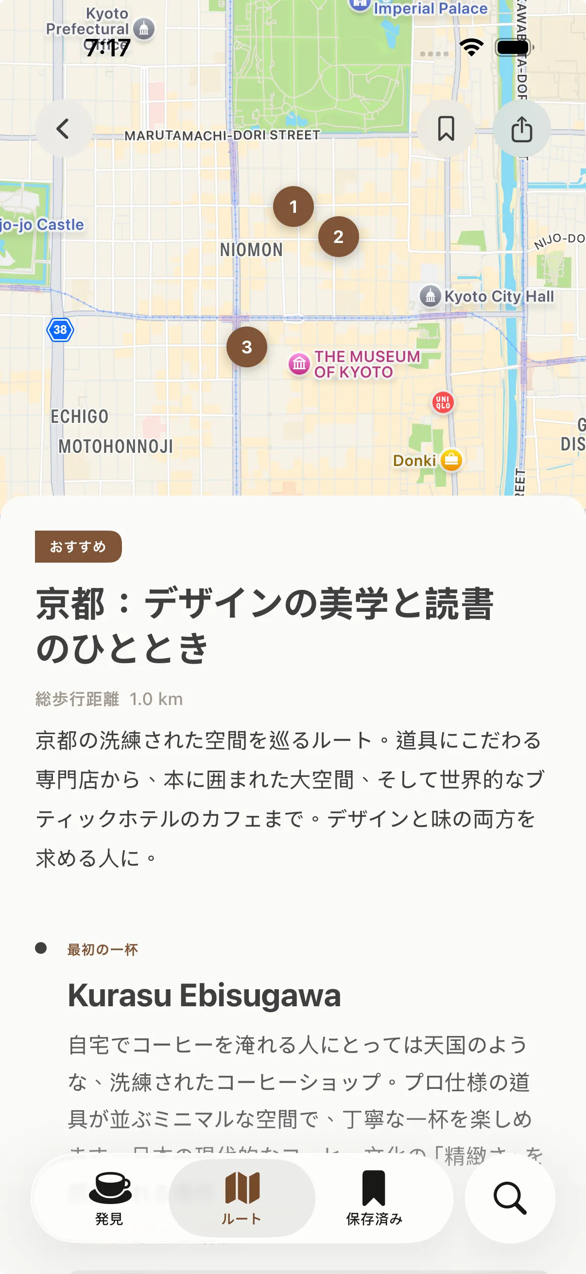 Sip Japan app — café walking route map