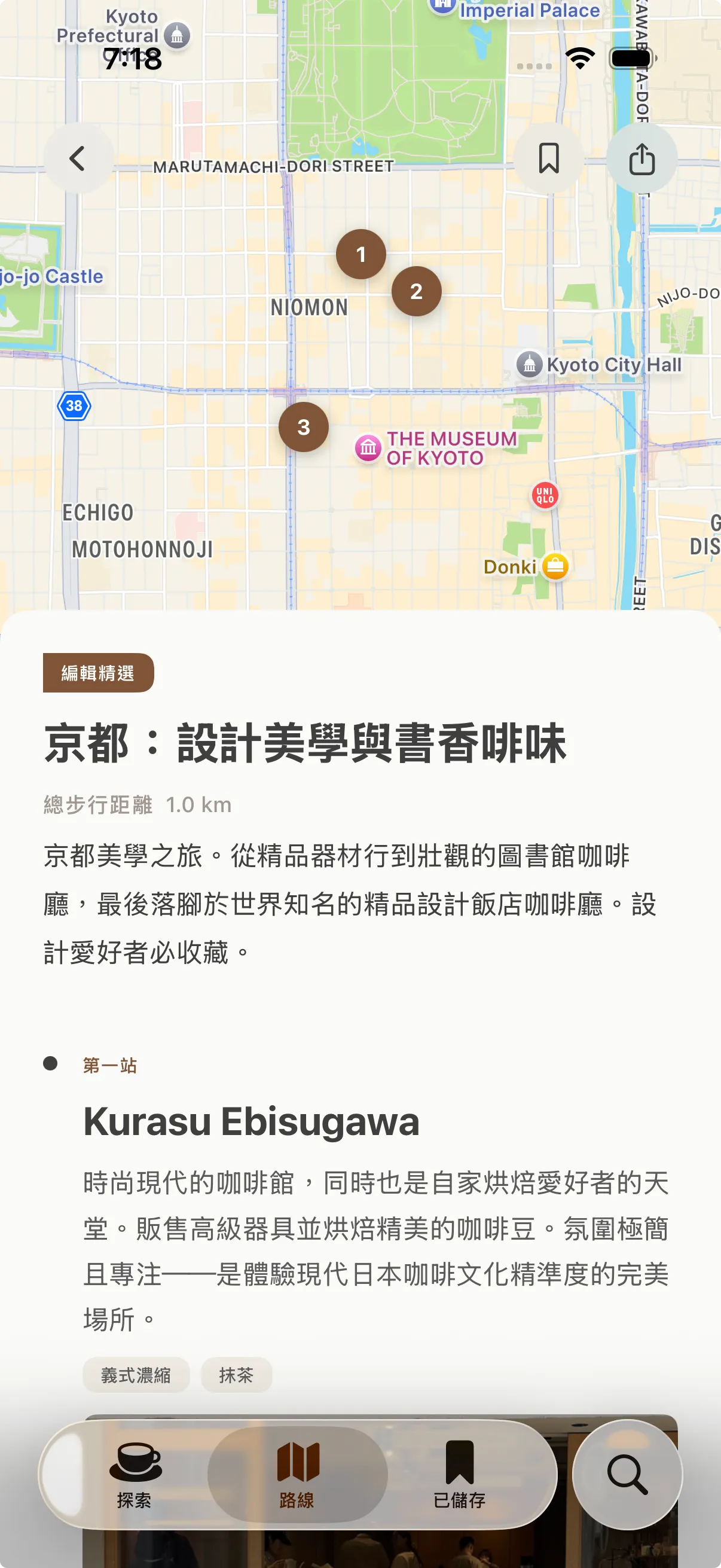 Sip Japan app — café walking route map
